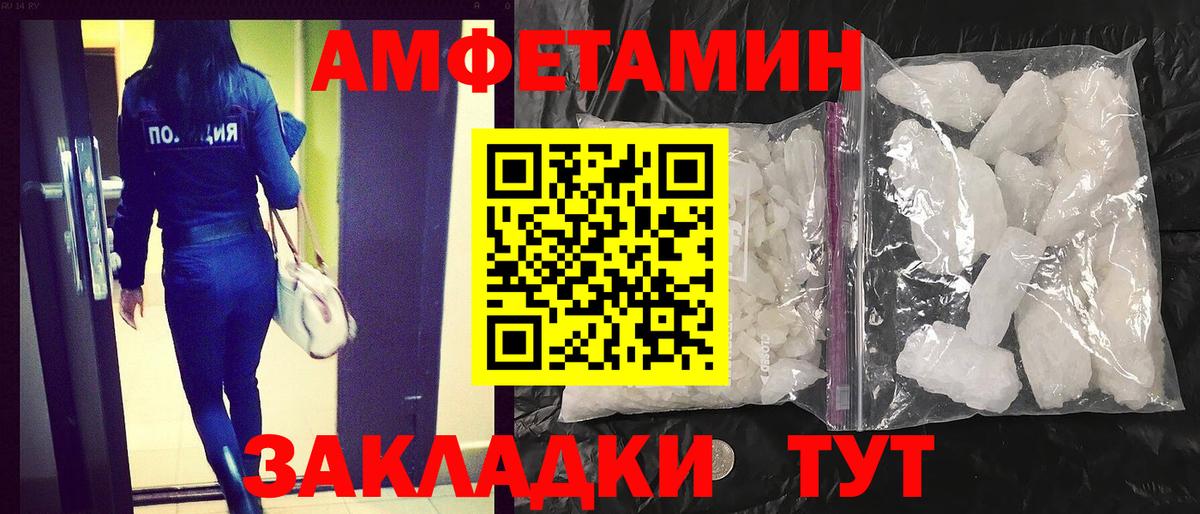 АМФ  Вход с VPN  Долгопрудный  Amphetamine Розовый 