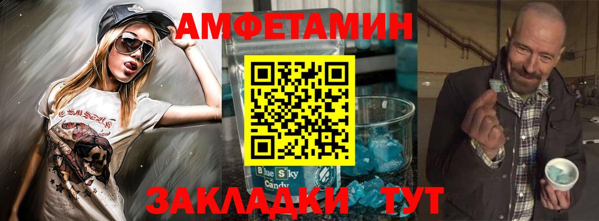 Amphetamine Premium Долгопрудный