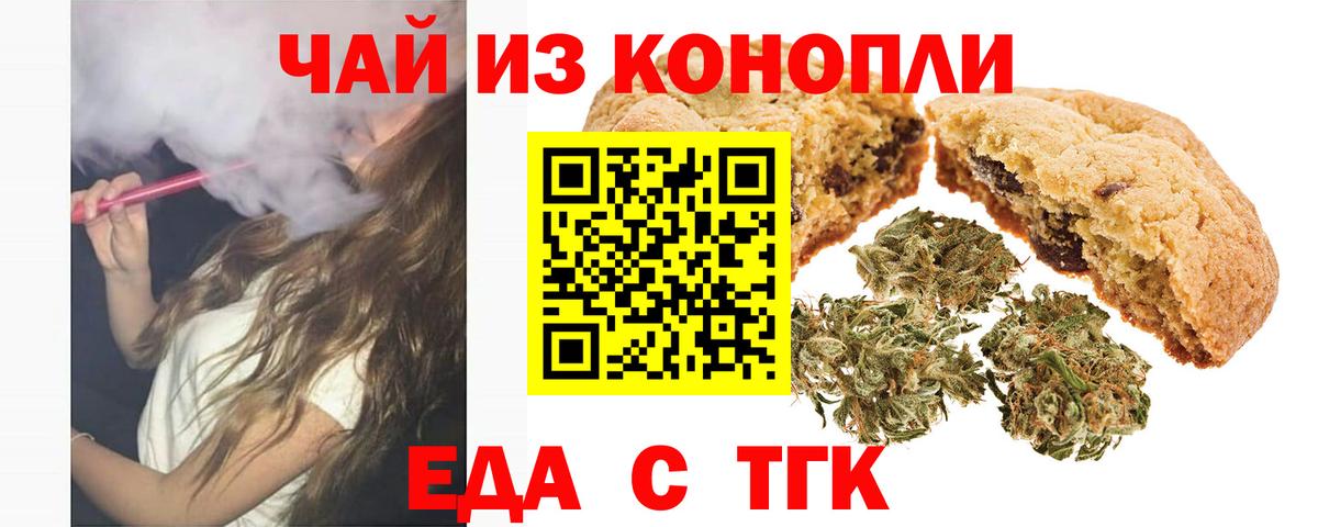 Cannafood марихуана  Вход с VPN  Долгопрудный 