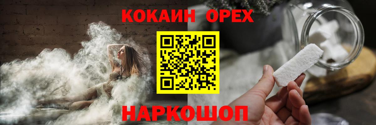 Cocaine Fish Scale Долгопрудный