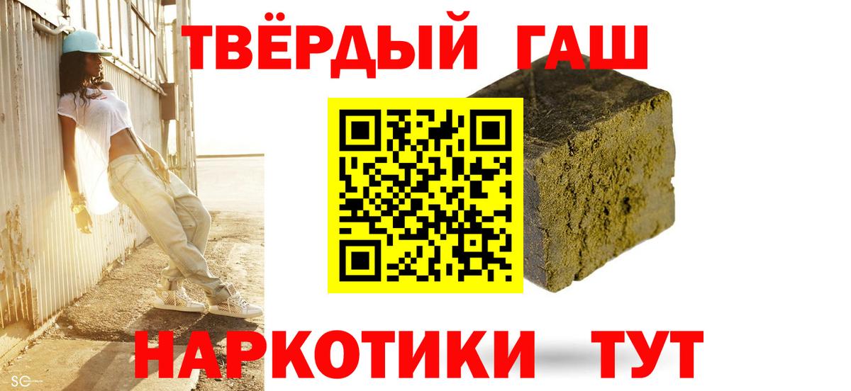 Гашиш Premium Долгопрудный