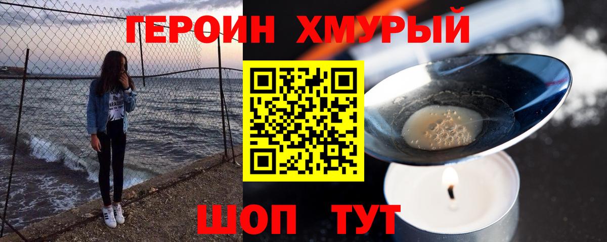 Долгопрудный  ГЕРОИН герыч  Вход с VPN 