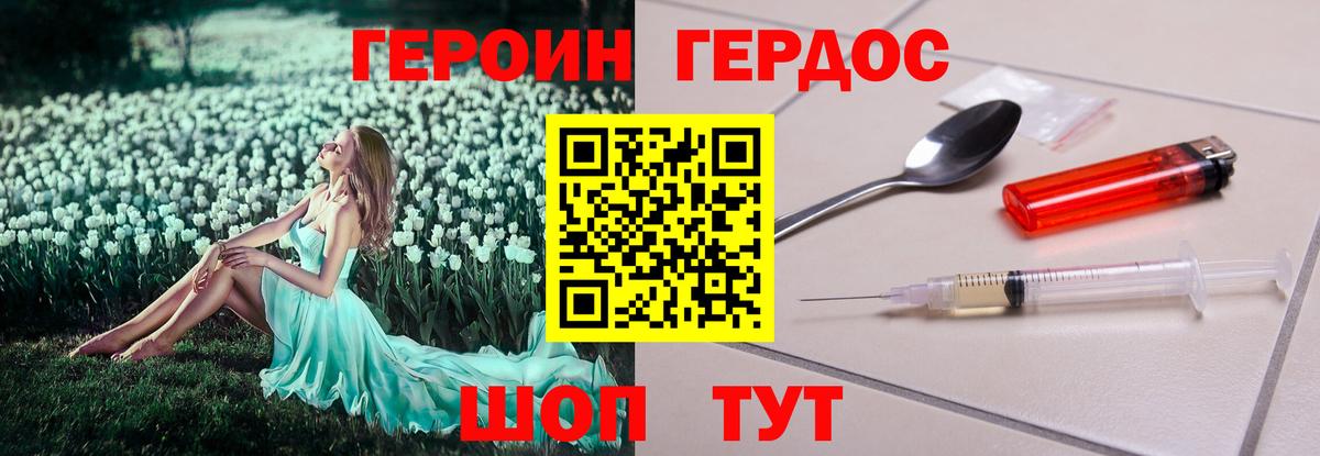 Героин хмурый Долгопрудный