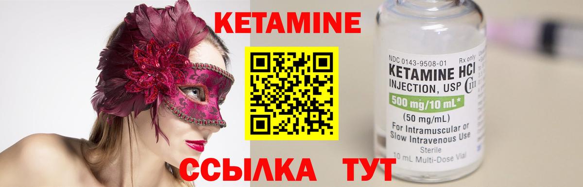 Кетамин ketamine  Вход с VPN  MEGA вход  Долгопрудный  Кетамин ketamine 