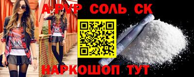 ALPHA-PVP Конаково