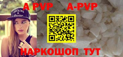 ALPHA-PVP Конаково