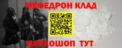 мефедрон Кингисепп