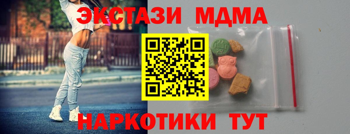 МДМА VHQ  МДМА  Долгопрудный  МДМА кристаллы  Вход с VPN 