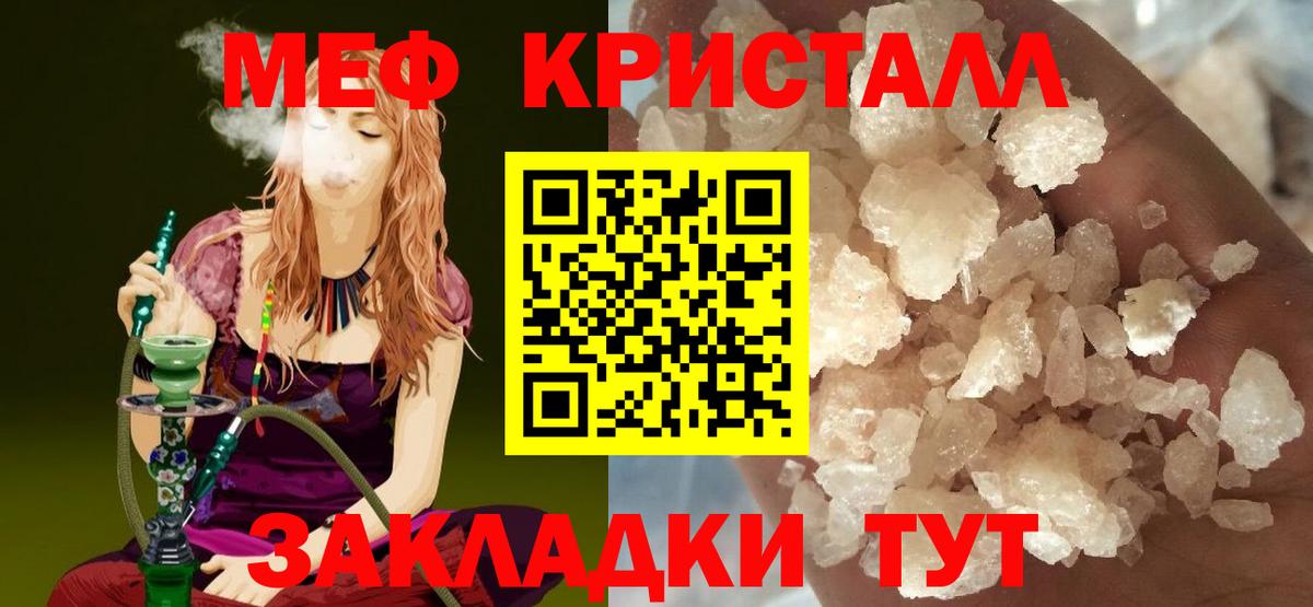 Меф мука Долгопрудный