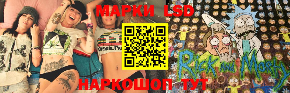 Долгопрудный  Наркотические марки 1,8мг  наркошоп  Вход с VPN 