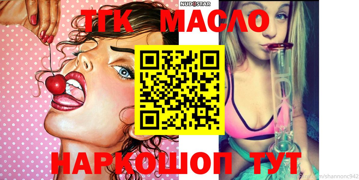 ТГК Wax Долгопрудный