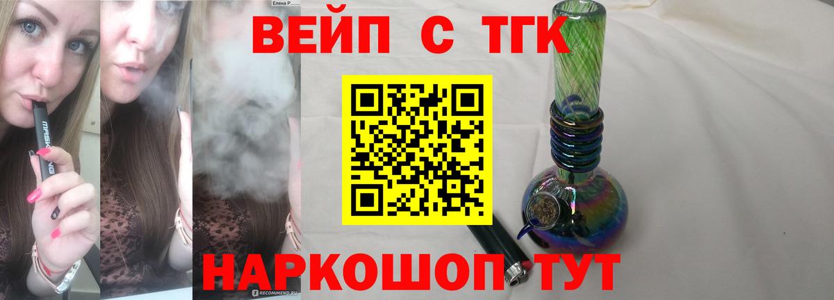 ТГК Wax  Вход с VPN  Долгопрудный 